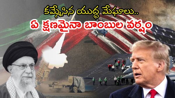 US Iran War: యుద్ధ ప్రకటన! సోమవారమే బాంబుల వర్షం?