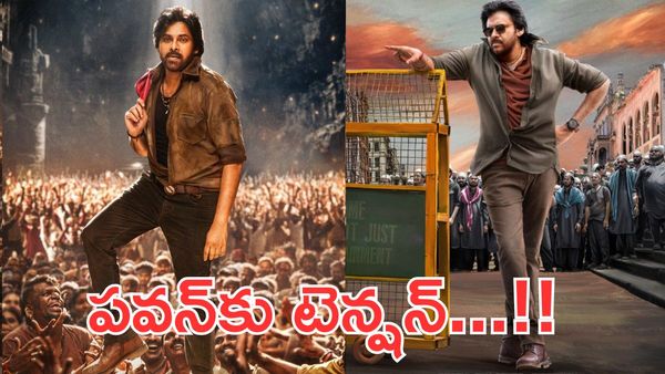 Ustaad Bhagat Singh: ఆన్‌లైన్‌లో సాంగ్ లీక్ - ఉస్తాద్‌కు కొత్త తలనొప్పి..!!