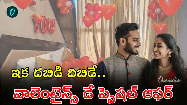 Valentine's Day 2026: ఓయో రికార్డ్. హోటల్ బుకింగ్స్ ఫుల్!