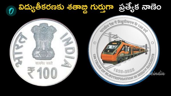 Vande Bharat డిజైన్‌తో రూ.100 వెండి నాణెం విడుదల, కానీ చెల్లదు