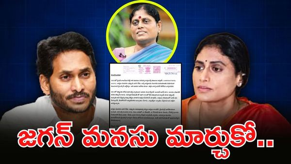 జగన్‌కు విజయమ్మ షాక్: నీ చెల్లికి, మేనల్లుడికి అన్యాయం చేశావు