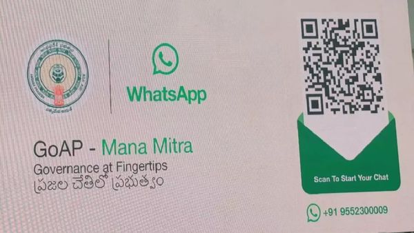 ప్రభుత్వ ఆస్పత్రులలోనూ వాట్సప్ ద్వారా ఓపీ అపాయింట్మెంట్లు.. పేదలకు చంద్రబాబు శుభవార్త!