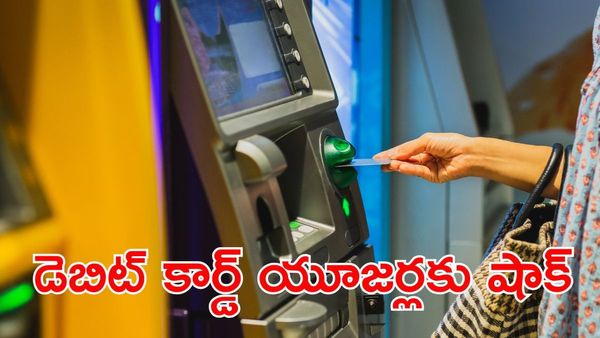 ATM కార్డ్ యూజర్లకు షాక్, విత్ డ్రా లిమిట్ తగ్గించేసిన బ్యాంక్