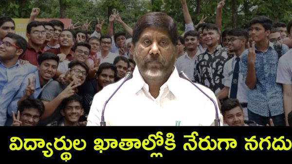 ప్రతి నెల రూ.2 వేల స్కాలర్ షిప్, విద్యార్థుల కోసం అభయహస్తం