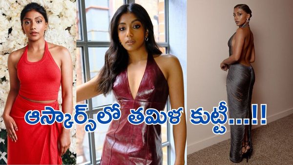 Charithra Chandran:ఆస్కార్ రెడ్ కార్పెట్‌పై మెరిసిన డస్కీ బ్యూటీ-ఎవరీమె..?