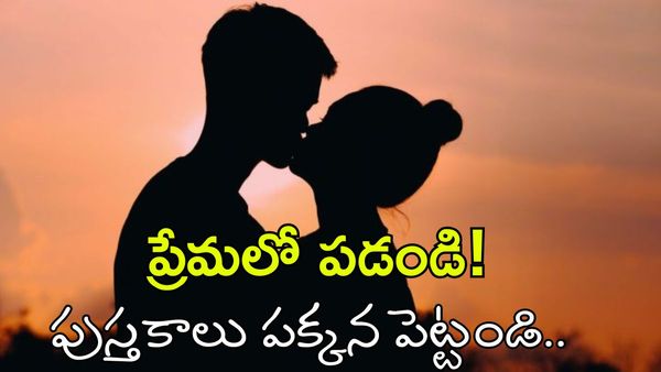 శృంగారంలో తేలియాడండి: హాలీడే ప్రకటించిన కాలేజ్