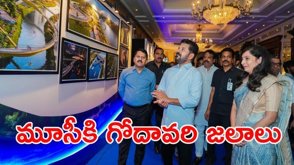 మూసీ ప్రాజెక్టుపై సీఎం రేవంత్ రెడ్డి కీలక ప్రకటన
