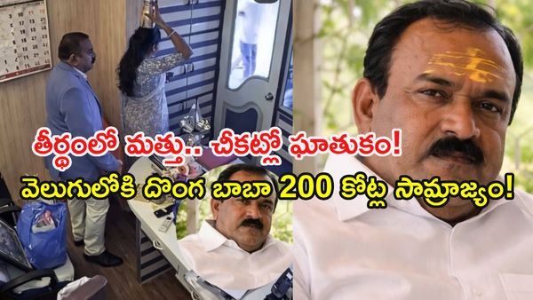 శ్రీకృష్ణుడి అవతారమంటూ కామక్రీడలు: భక్తి ముసుగులో బలత్కారం!