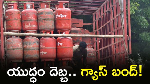 రేపటి నుంచి గ్యాస్ సిలిండర్లు బంద్, షాకిచ్చిన ప్రభుత్వం