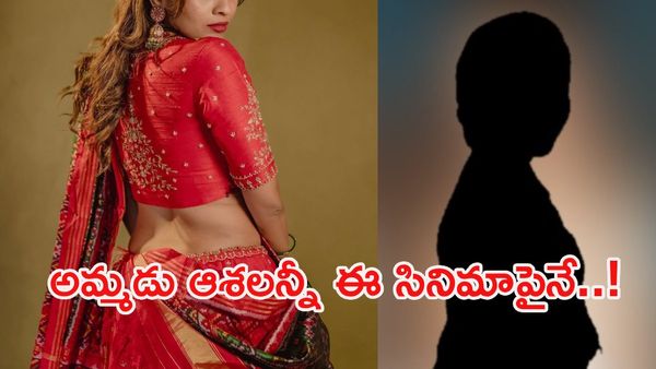 ఇండియన్ స్క్రీన్‌పై ఇప్పటివరకు రాని కథతో సినిమా..!