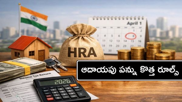 HRA: హైదరాబాద్ లో ఉండే వారికి భారీ గుడ్ న్యూస్, ఏప్రిల్ 1 నుంచే..