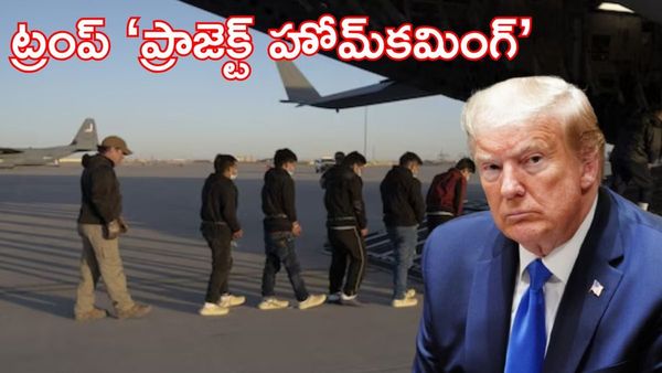 అమెరికాకు గుడ్ బై చెప్తే.. భారీగా డబ్బు, ఫ్రీ ఫ్లైట్ టికెట్