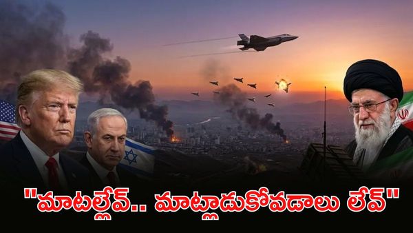తోకముడిచిన ట్రంప్, అమెరికా పరువు తీసిన ఇరాన్ రియాక్షన్