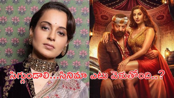 Kangana Ranaut:మంగ్లీ పాటపై మండిపడ్డ ఎంపీ కంగనా-హద్దులు దాటేశారంటూ..!!
