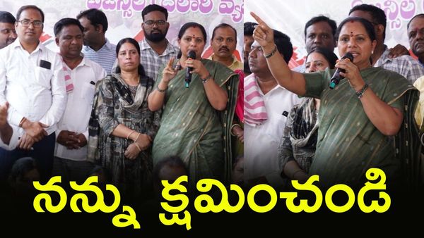 న్యాయం చేయలేకపోయా - కవిత ఆవేదన