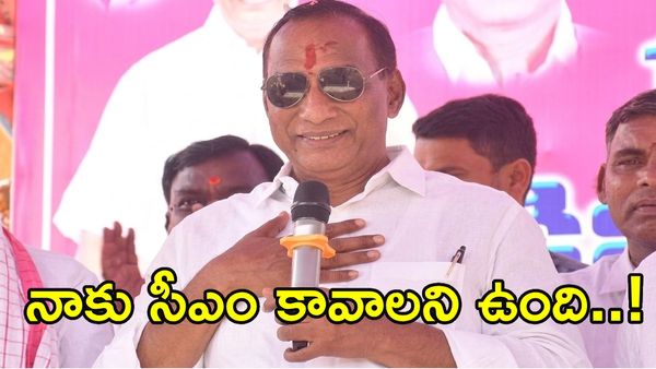రేవంత్ రెడ్డిని ముఖ్యమంత్రిని చేసింది నేనే: మాజీ మంత్రి మల్లారెడ్డి