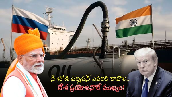 ఆయిల్ కోసం అమెరికా పర్మిషన్ అవసరం లేదు: తేల్చేసిన కేంద్రం