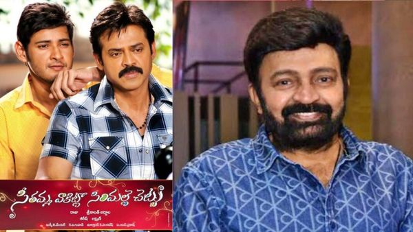 'సీతమ్మ వాకిట్లో సిరిమల్లె చెట్టు' మూవీలో హీరో రాజశేఖర్ మిస్ అయిన పాత్ర ఇదే..!!