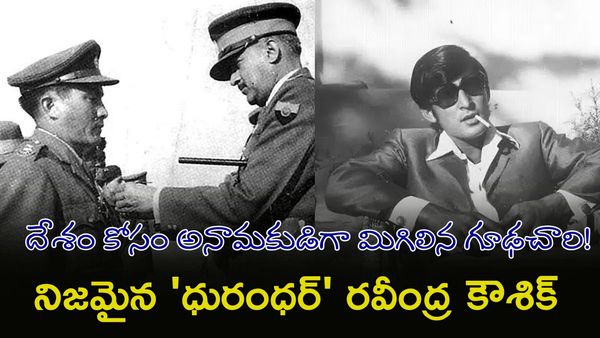 ఇందిరా మెచ్చిన 'బ్లాక్ టైగర్'.. రా చరిత్రలో అత్యంత ప్రమాదకరమైన మిషన్!