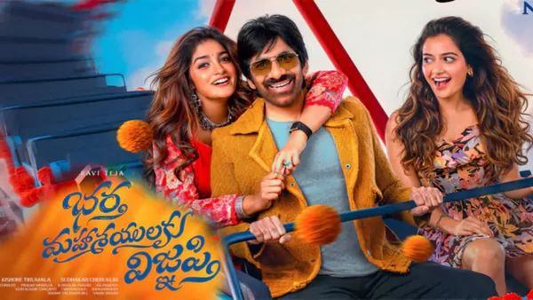 ఓటీటీలోకి రవితేజ సూపర్ హిట్ మూవీ.. కిక్కు ప్రాప్తిరస్తు..