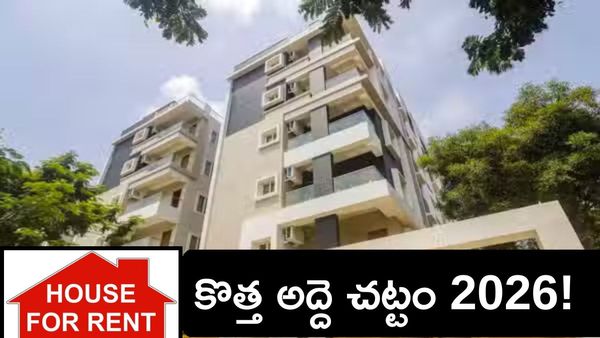 ఇంటి ఓనర్‌లకు హెచ్చరిక: అద్దె పెంచాలంటే 3 నెలల ముందే చెప్పాలి!