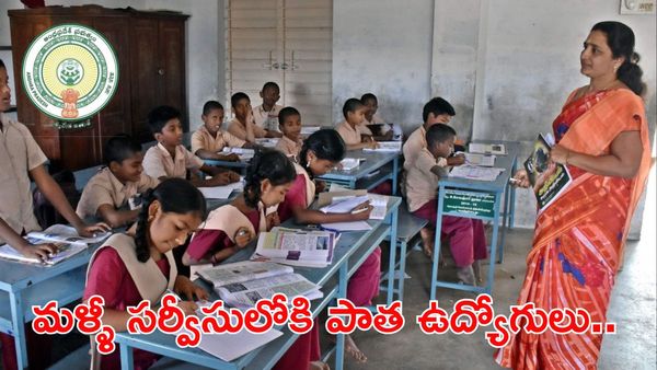 ప్రభుత్వ ఉద్యోగులకు గుడ్ న్యూస్: రిటైర్మెంట్ వయస్సు పెంపు