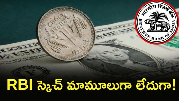 రూపాయి సేఫ్: ఒక్కరోజే భారీ లాభం!