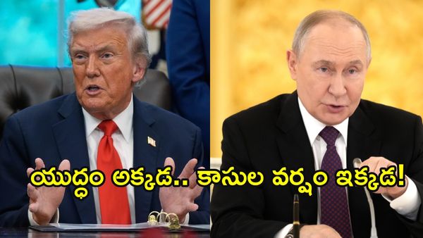 ట్రంప్‌కు తలనొప్పి.. పుతిన్‌కు పండగ!: భారత్, చైనాకు రష్యానే దిక్కు! 