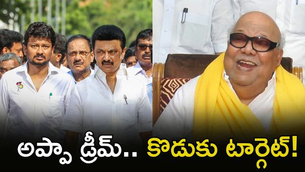 50 ఏళ్ల శాపాన్ని స్టాలిన్ చెరిపేస్తారా?: డీఎంకేకు 'వరుస' గండం