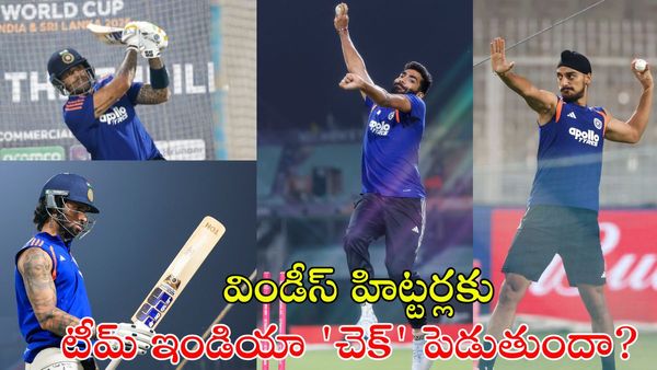 IND vs WI: స్కోర్ చెప్పేసిన దాదా.. చెమటలు చిందిస్తున్న టీమిండియా