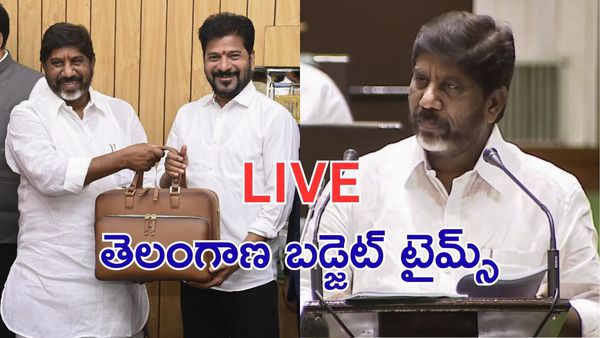 Telangana Budget 2026 :సంక్షేమం అభివృద్ధికే భట్టి బడ్జెట్ అధిక ప్రాధాన్యత..!