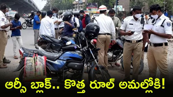 బిగ్ షాక్: ఐదు చలాన్లు దాటితే అంతే సంగతి. మీ లైసెన్స్, ఆర్సీ కట్!