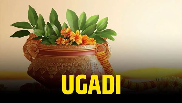  ఉగాది నుంచి మీన రాశి, కుంభరాశి వారి జాతక ఫలం