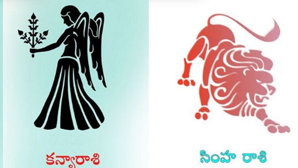 ఉగాది నుంచి కన్యారాశి, సింహరాశి వారి జాతక ఫలం
