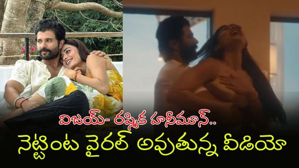 హనీమూన్ లో కొత్త జంట, ప్రైవేట్ రిసార్ట్‌లో ఆనంద క్షణాలు
