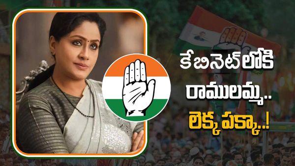 కేబినెట్ లోకి విజయశాంతి, పీసీసీ చీఫ్ మార్పు - ఆ ఇద్దరూ ఔట్..కొత్తగా..!!