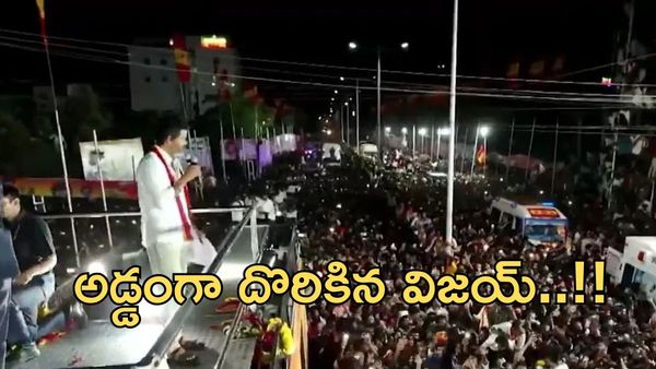 Vijay Karur case:'జననాయగన్'-కరూర్ తొక్కిసలాటకు లింకు,అక్కడే అడ్డంగా దొరికేసిన విజయ్..!?