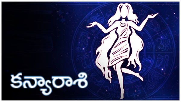కన్యారాశి వారికి ఈ ఉగాది నుండి పట్టిందల్లా బంగారమే.. కలిసొచ్చే లక్కీ ఇయర్!