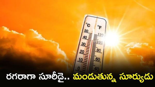 రోళ్లు పగులుతున్నాయ్: సీమలో సెగలు, కోస్తాలో ఉక్కపోత