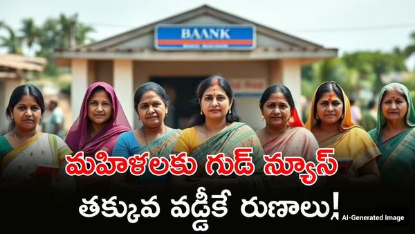 సరికొత్త పథకాలతో మహిళలకు వరాలు