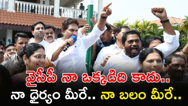 YS జగన్ ఎమోషనల్: వైసీపీ ఆవిర్భావ వేళ కీలక ప్రకటన