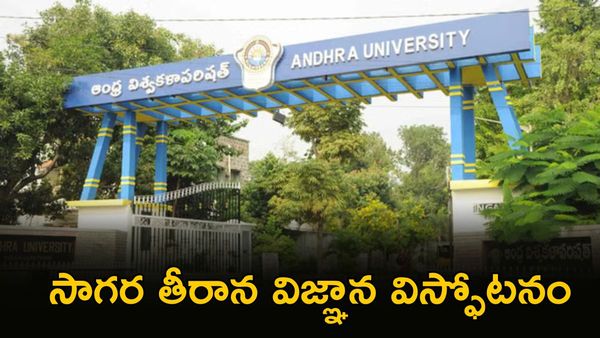 బ్రిటిష్ కాలంలోనే మేధో గర్జన.. ఆంధ్రుల ఆత్మగౌరవ ప్రతీక