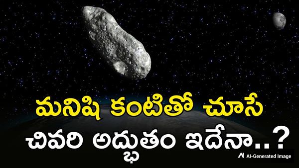 ఏప్రిల్ 13న మహా ప్రళయం? అంతరిక్షం నుంచి మృత్యువు దూసుకొస్తోంది
