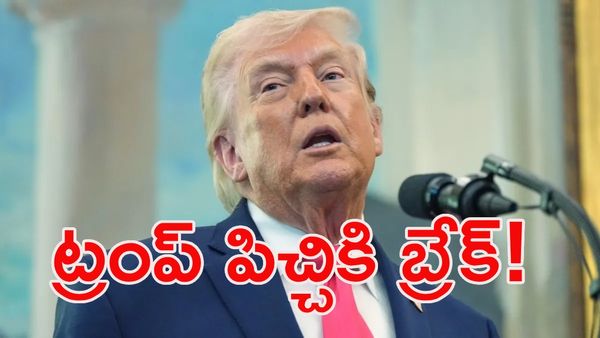 ట్రంప్‌కు భారీ షాక్! ఇరాన్ విషయంలో అంతర్జాతీయ ట్విస్ట్!!