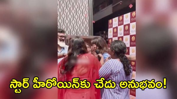 హీరోయిన్‌కు బలవంతంగా ముద్దు పెట్టిన అభిమాని! (వీడియో)