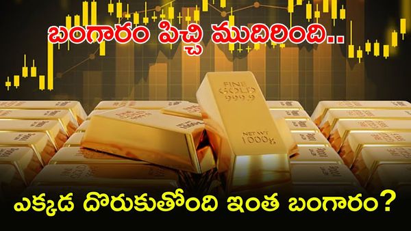 Gold, వెండిపై కేంద్రం ఉక్కుపాదం! ఇక ధరలు తగ్గుతాయా?