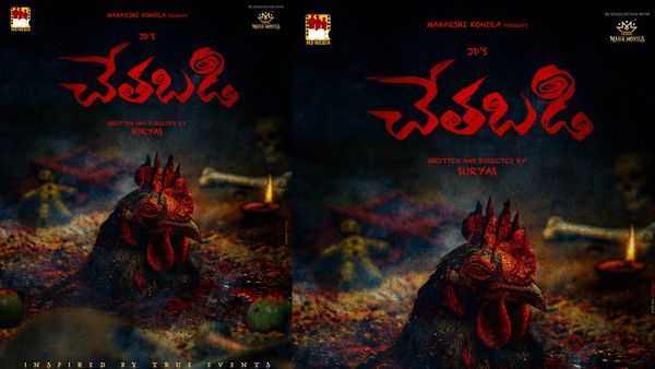 ఇదేం పోస్టర్ అయ్యా..షూటింగ్‌కు ముందే సెన్సేషన్!