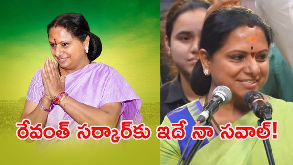 ఆ తప్పు సరిదిద్దుకోవడానికే వచ్చా.. అందుకే ఈ యుద్ధం: కేసీఆర్‌పై కవిత ఫైర్!