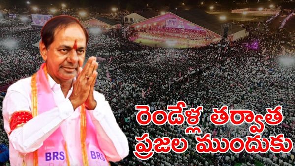 కేసీఆర్ వస్తున్నారు: జగిత్యాల సభలో బయటపడబోతున్న అసలు నిజాలు!