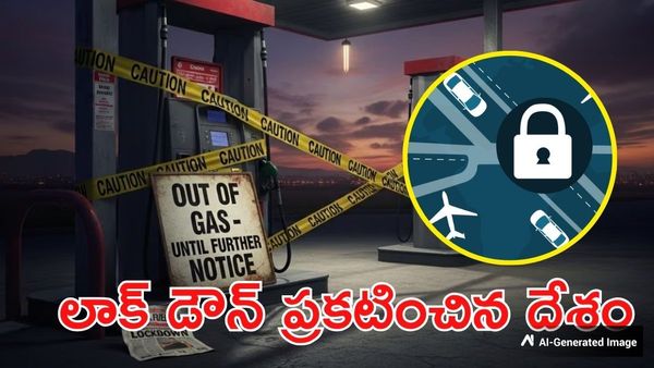 Lockdown: ఇవాళ రాత్రి నుంచే కర్ఫ్యూ, ప్రభుత్వం సంచలన నిర్ణయం!